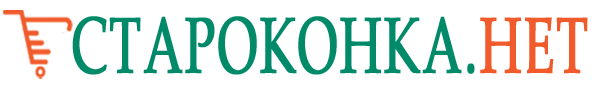 СТАРОКОНКА.НЕТ -  бесплатная доска объявлений с Одесскими корнями:)